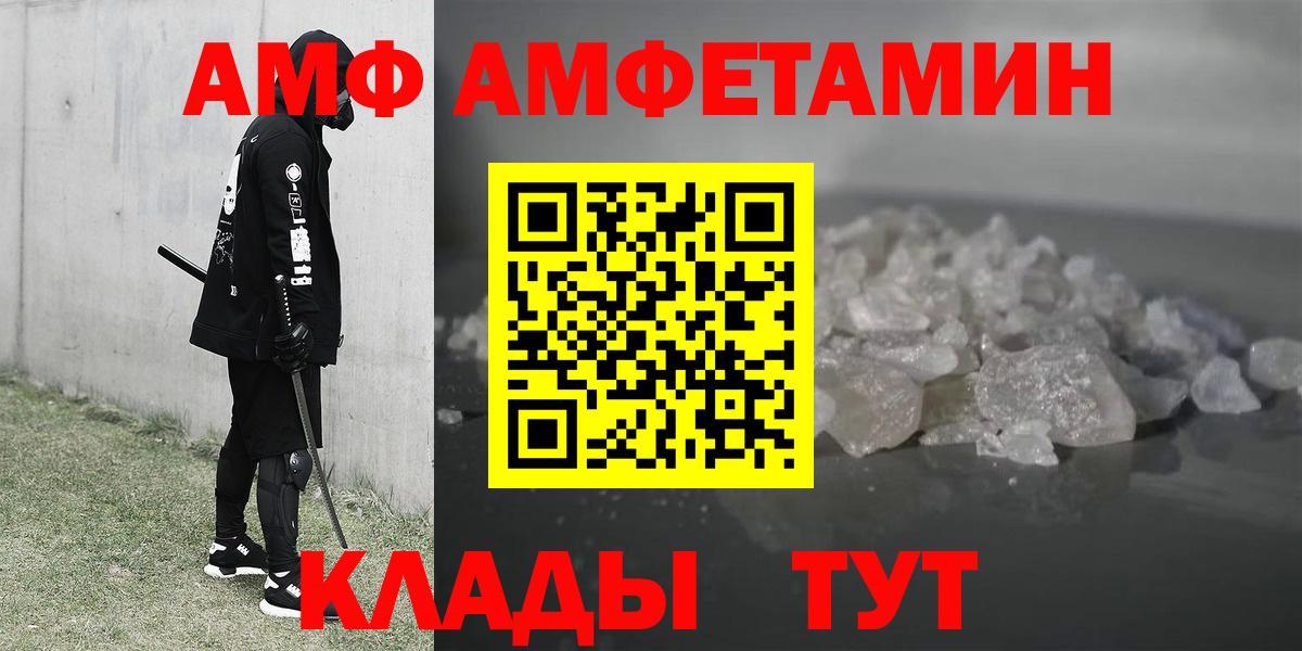 АМФ Розовый  Вход с VPN  АМФ  Североуральск 