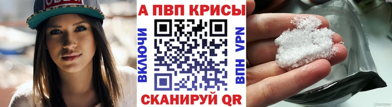 А ПВП кристаллы  где купить   Североуральск 