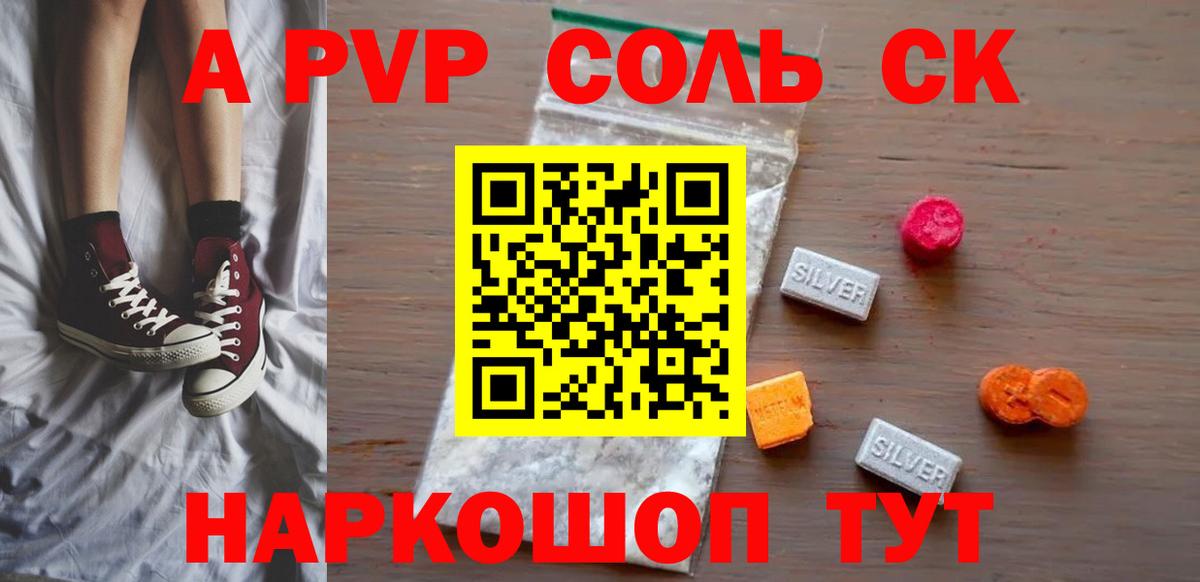 Alpha-PVP  Североуральск  A-PVP СК  Alfa_PVP СК КРИС  A PVP крисы CK 