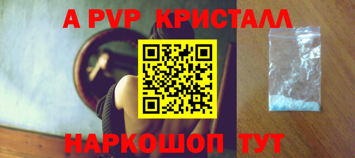 Alpha PVP крисы CK Североуральск