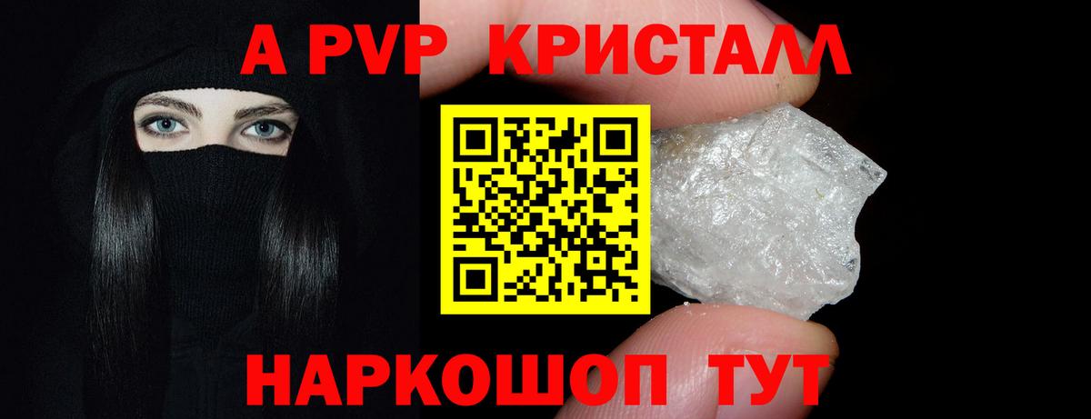 Alfa_PVP Соль  Альфа ПВП крисы CK  Североуральск  Вход с VPN  A PVP Соль 