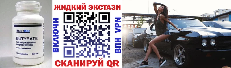 kraken маркетплейс  Североуральск  БУТИРАТ BDO 33% 