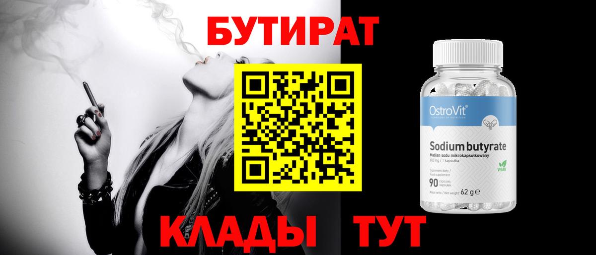 БУТИРАТ оксана  Североуральск 