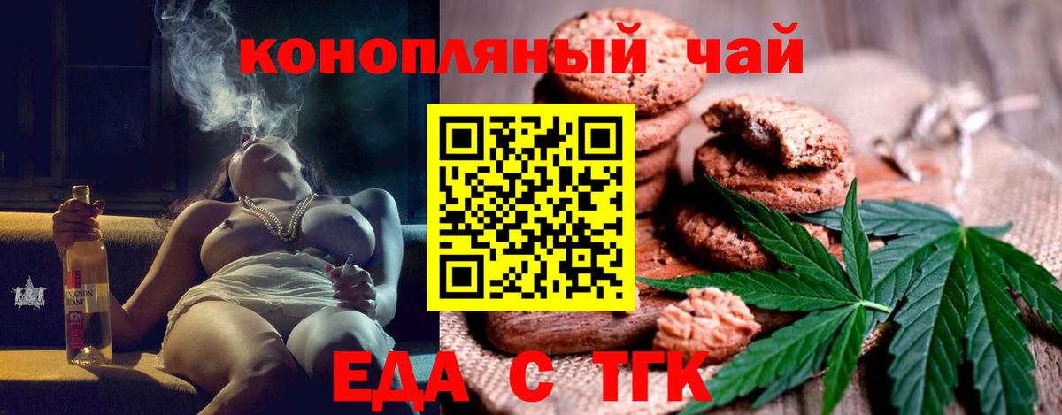 Североуральск  Cannafood конопля  Вход с VPN 