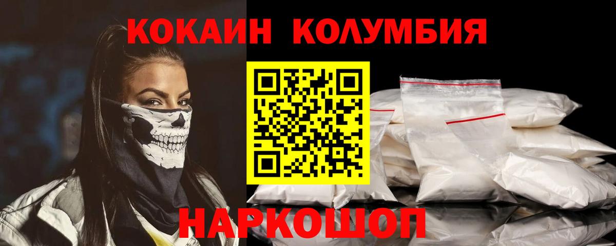 Cocaine Columbia  КОКАИН  Североуральск  Вход с VPN  Кокаин VHQ 