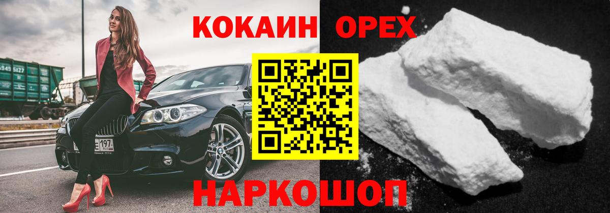 Кокаин Колумбийский Североуральск