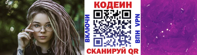 Кодеиновый сироп Lean Purple Drank  МЕГА ONION  Североуральск 