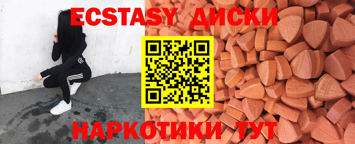 где купить наркоту  Североуральск  Ecstasy бентли  shop какой сайт  Ecstasy mix 