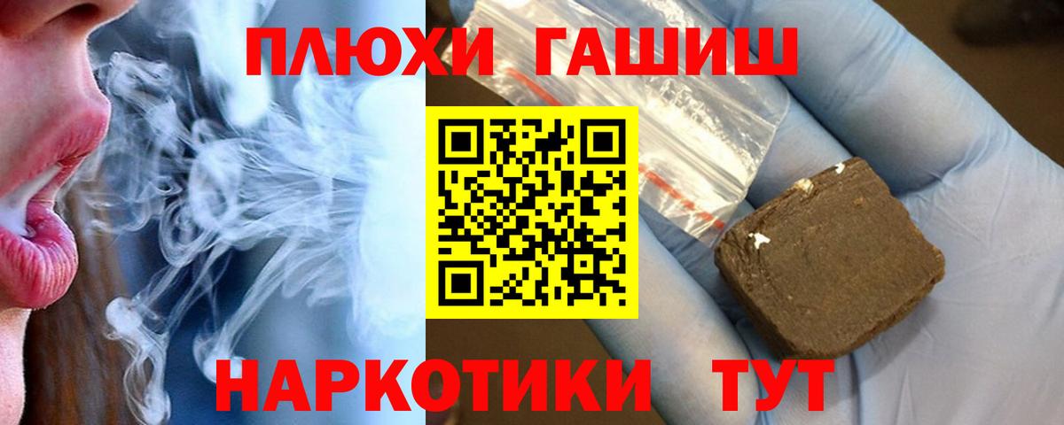 Гашиш hashish Североуральск