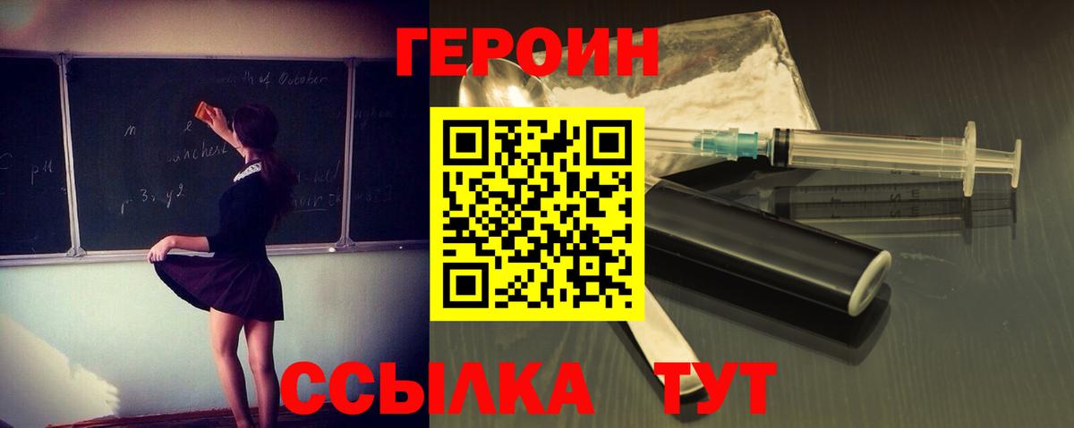 ГЕРОИН гречка  Североуральск 