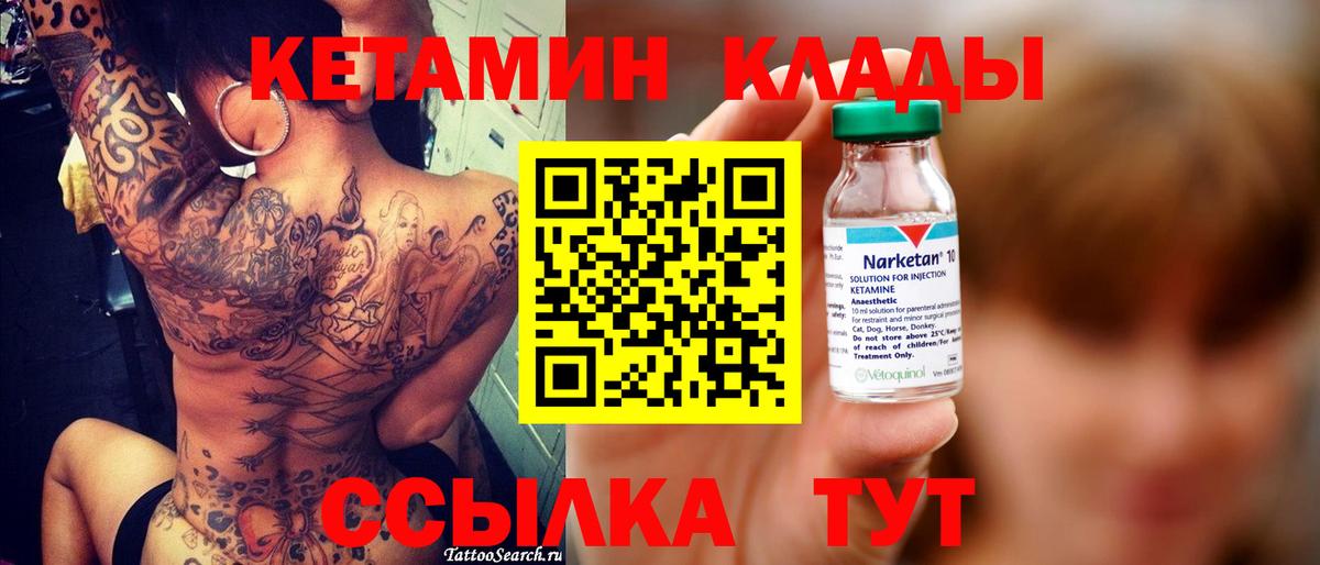 КЕТАМИН ketamine Североуральск
