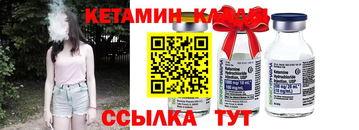 маркетплейс как зайти  Вход с VPN  Североуральск  Кетамин ketamine 