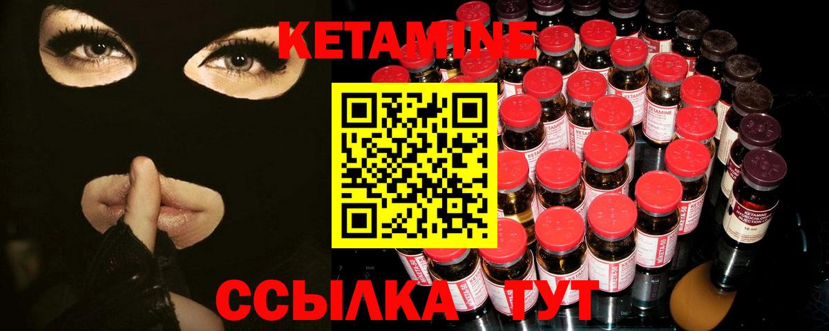MEGA сайт  КЕТАМИН ketamine  Североуральск  КЕТАМИН VHQ 