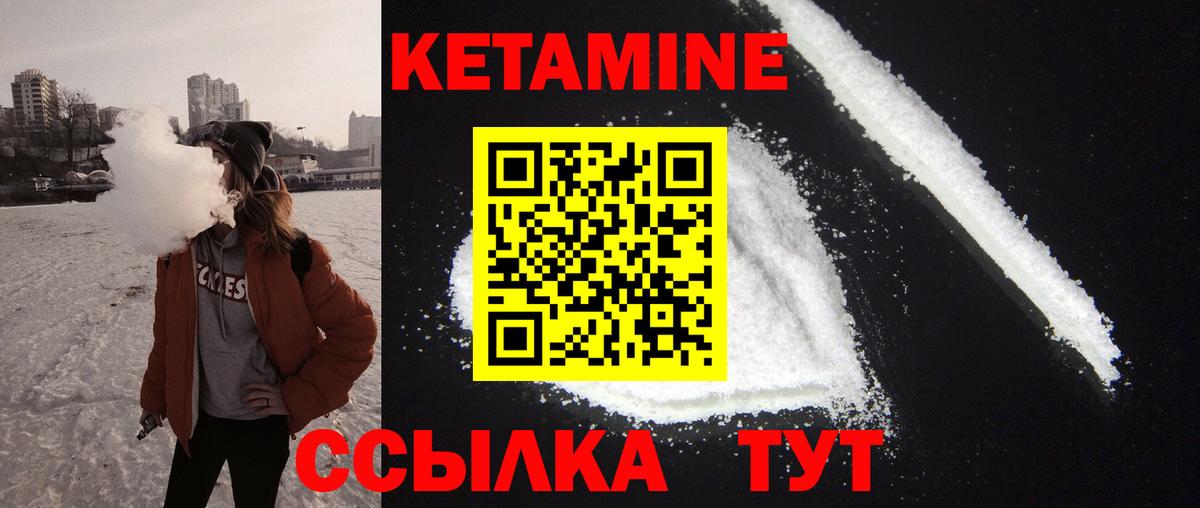 КЕТАМИН ketamine Североуральск