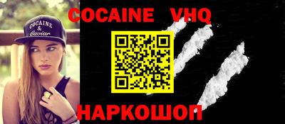 COCAINE Бугуруслан