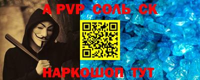 крисы Будённовск