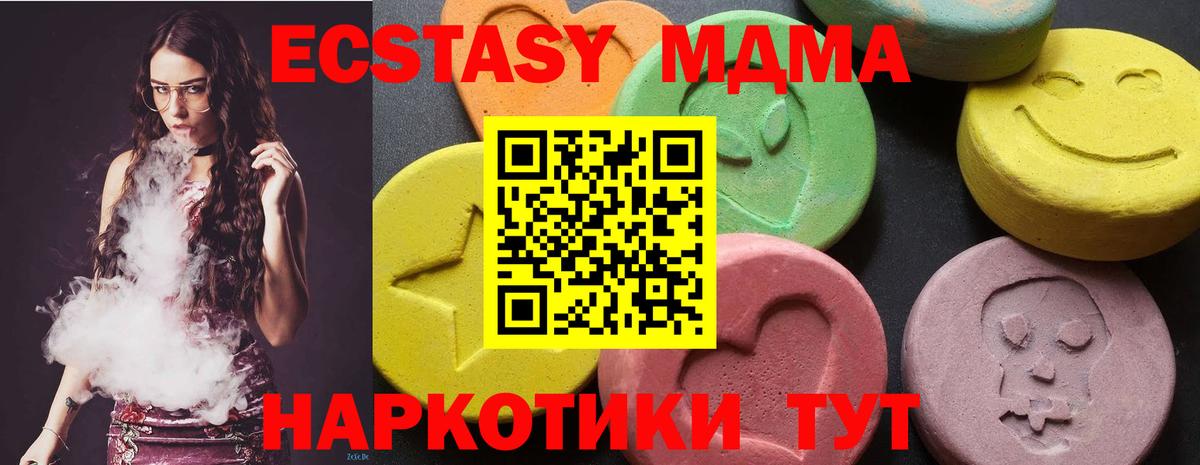 МДМА Molly Североуральск
