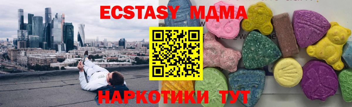 МДМА  МДМА молли  Североуральск  Вход с VPN  MDMA Molly 
