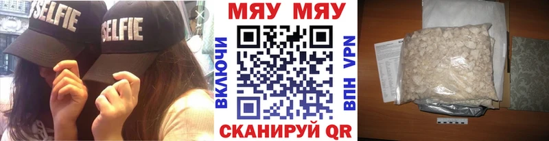 Мефедрон мяу мяу ОМГ ОМГ зеркало сайты даркнета официальный сайт Североуральск