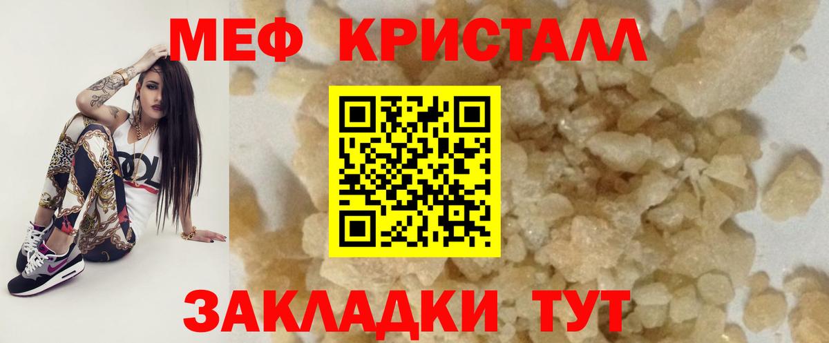 МЕФ mephedrone  МЯУ-МЯУ  Североуральск  Мефедрон  МЕФ кристаллы 