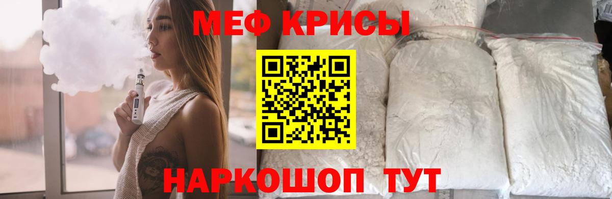 МЕФ mephedrone  МЕФ mephedrone  МЯУ-МЯУ  Вход с VPN  Североуральск 