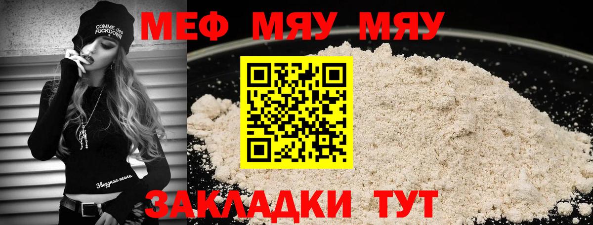Мефедрон  Североуральск