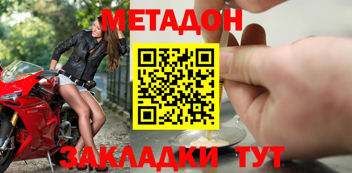 МЕТАДОН мёд Североуральск
