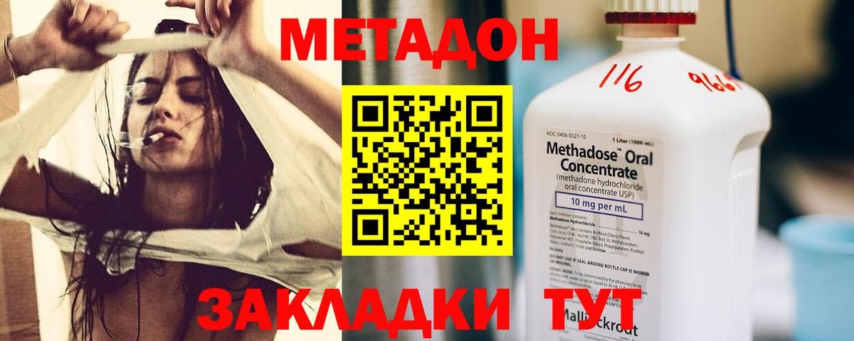 кракен как войти  МЕТАДОН methadone  Вход с VPN  Североуральск  МЕТАДОН белоснежный 