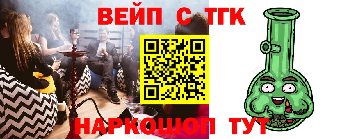 Дистиллят ТГК жижа  ТГК концентрат  Вход с VPN  Североуральск 